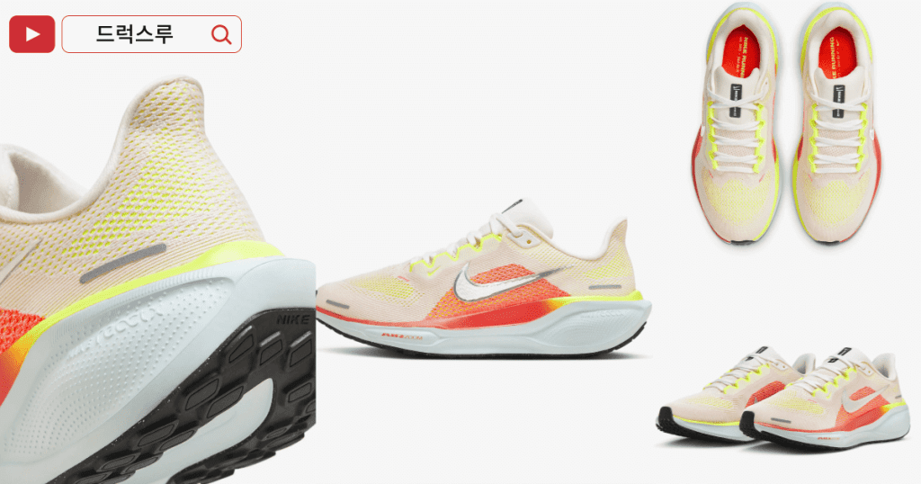 가성비-런닝화-추천-나이키 에어줌 페가수스 41