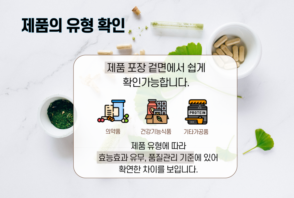 글루타치온 효능-글루타치온-제품-유형-의약품-건강기능식품-기타가공품