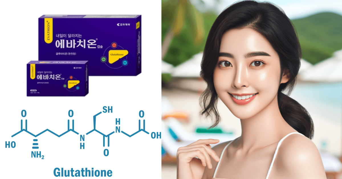 글루타치온-효능-약사가-알려드려요