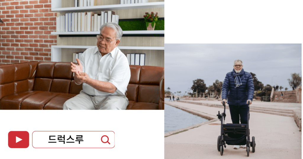 파킨슨병 증상-운동이상-보행장애