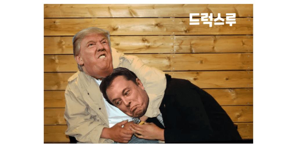 일론머스크-도널드-트럼프
