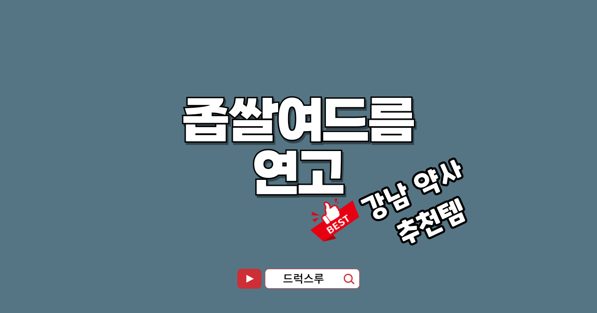 좁쌀여드름-연고-애크린겔