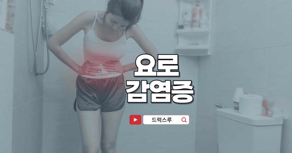 요로-감염증-유로박솜캡슐