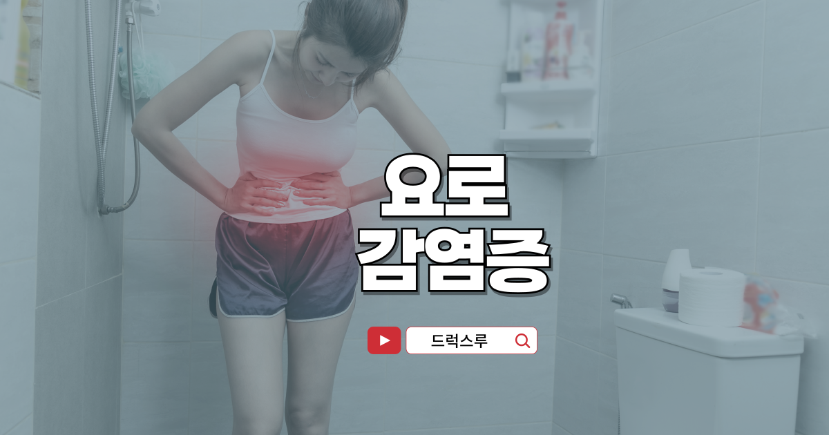 요로-감염증-유로박솜캡슐